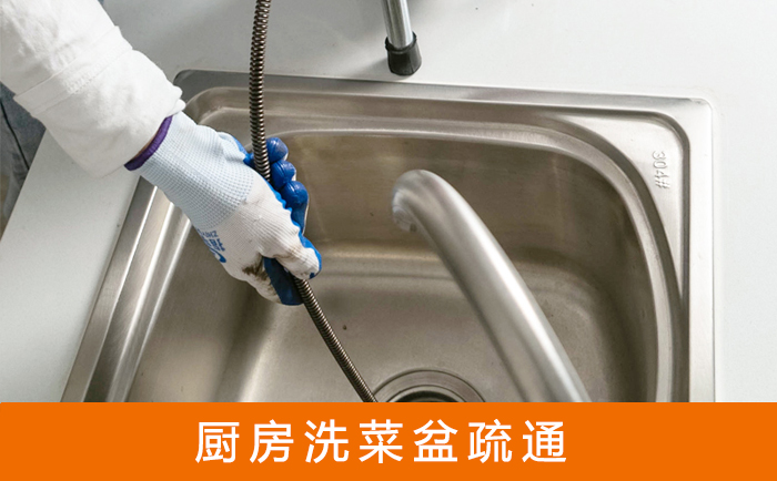 海盐洗菜池疏通